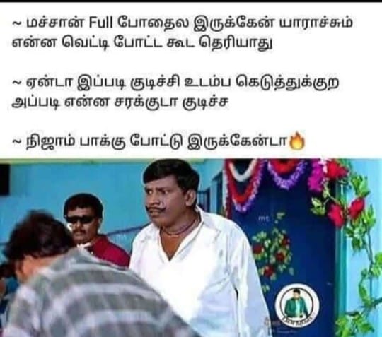 Tamil Comedy Vedivelu Memes 1