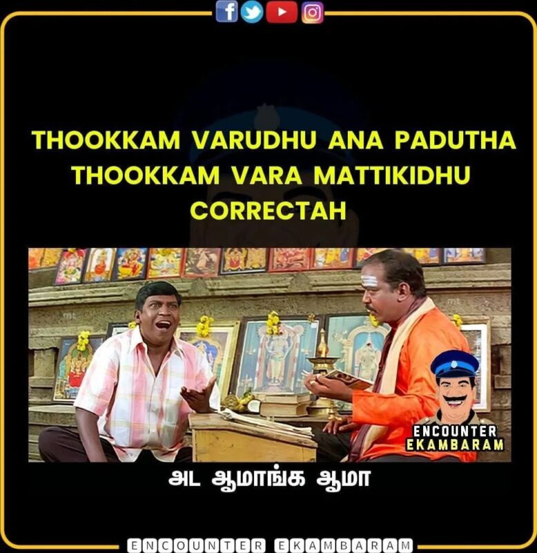 Tamil Comedy Vedivelu Memes 10