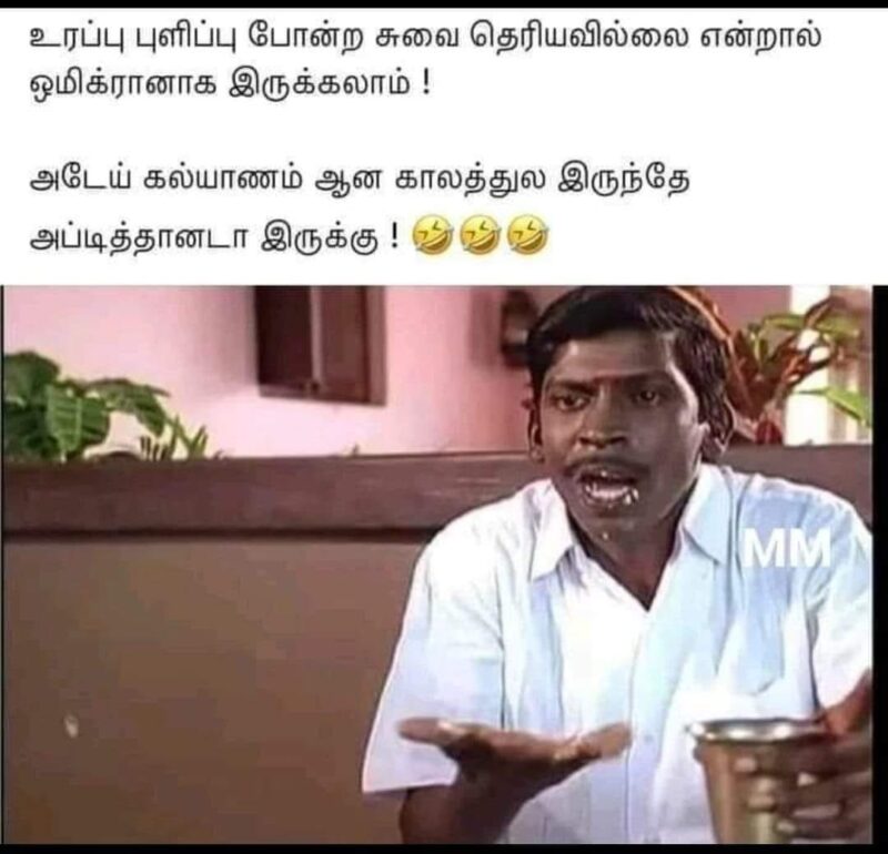 Tamil Comedy Vedivelu Memes 9