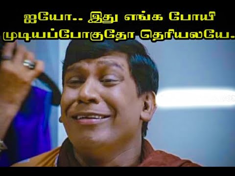 Tamil Vedivelu Memes 1