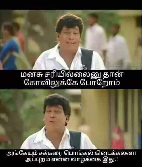 Tamil Vedivelu Memes 5
