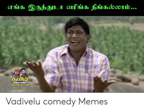 Vadivelu Comedy Memes 50022366