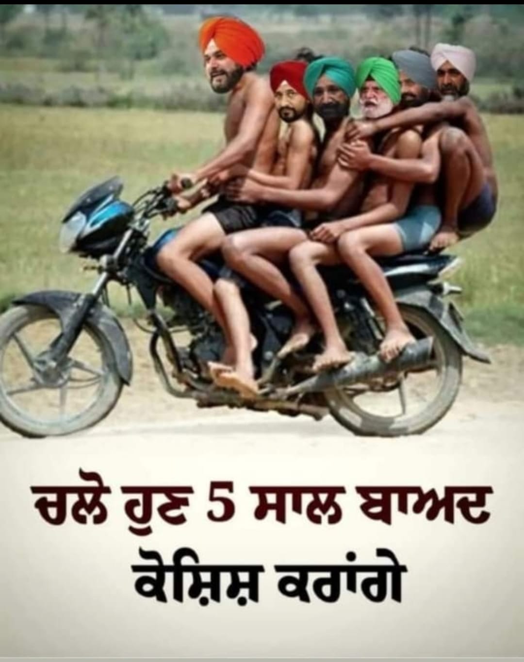 Punjab Election Meme (1)