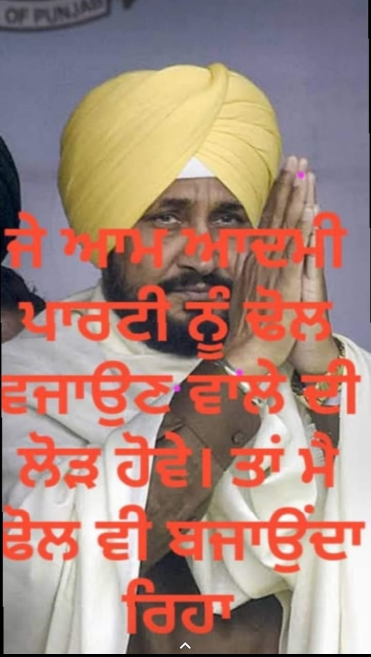 Punjab Election Meme (2)